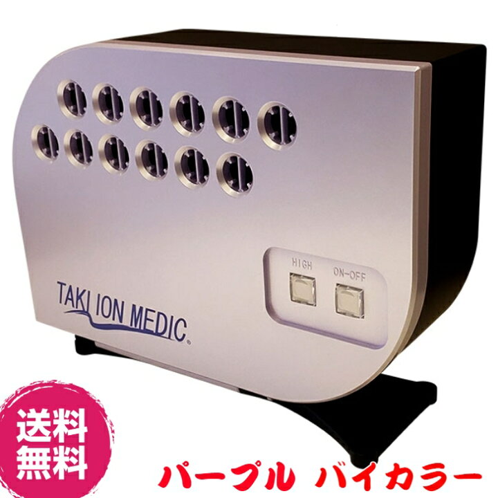 楽天市場】滝風イオンメディック パープル色 バイカラー 【送料無料C 