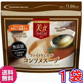 楽天市場 無添加 コンソメスープの通販 楽天市場 無添加 コンソメスープの通販
