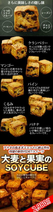 楽天市場】大麦と果実のソイキューブ 800g（200g×4袋）《1個で満足 