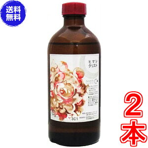 ひまし油 ボディケア用品 その他のボディケア用品の人気商品 通販 価格比較 価格 Com