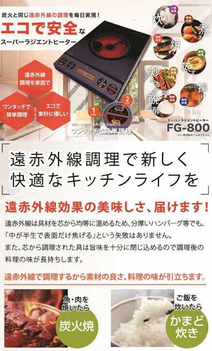 楽天市場】【送料無料】MFG スーパーラジエントヒーター FG 