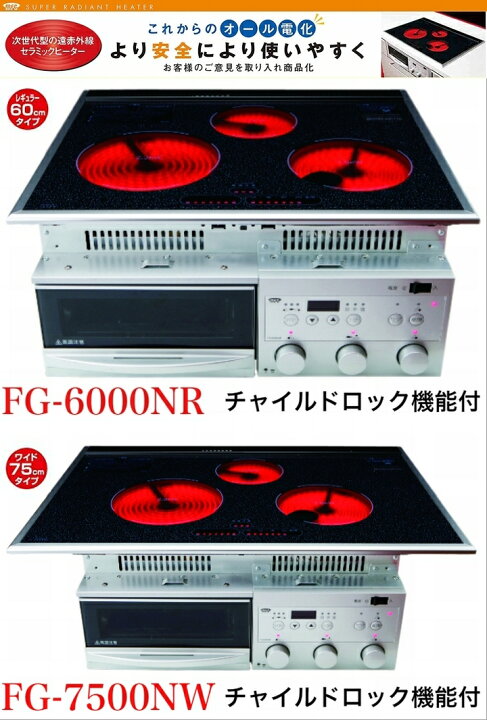 楽天市場】【割引クーポン付】遠赤外線スーパーラジエントヒーター FG 