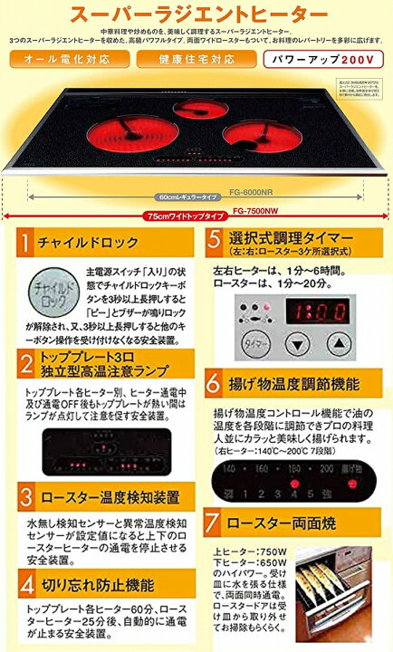 楽天市場】【送料無料】遠赤外線スーパーラジエントヒーター FG-6000NR 