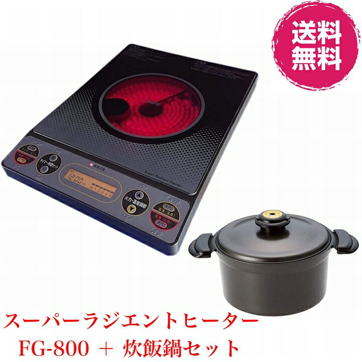 楽天市場】【送料無料】MFG スーパーラジエントヒーター FG  