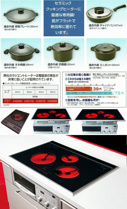 楽天市場】【送料無料】遠赤外線 焼物プレート《寸法: 32cm、強化硝子 