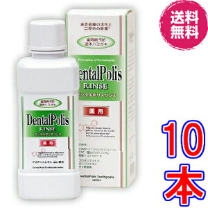 yzf^|XX@×10{s300mlADentalPolis@RINSEAt̃n~KLA򕔊Oit