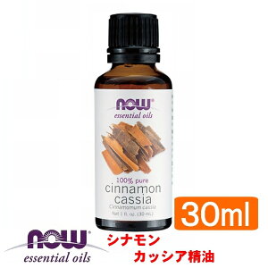 �V�i���� �J�b�V�A����[30ml] ��2�ő��������y������s�z(NOW �G�b�Z���V�����I�C�� �A���}�I�C�� �j��@Cinnamomum cassia)