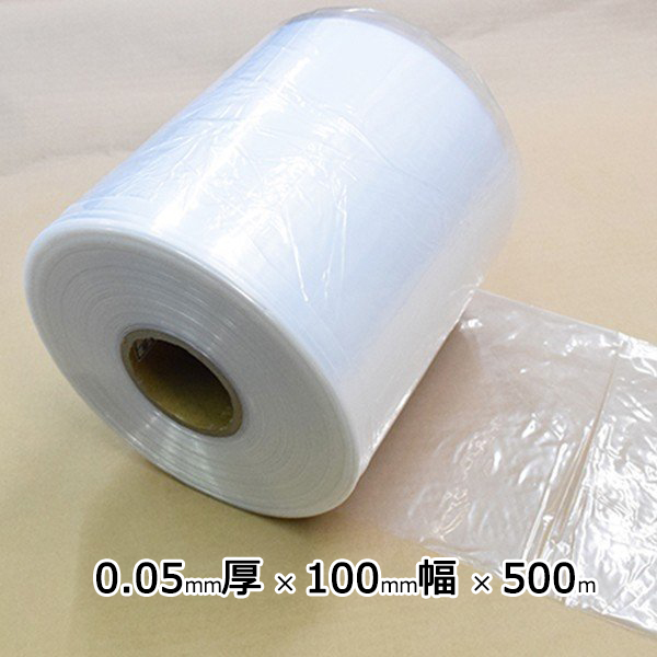 ポリチューブ PEチューブ 0.05mm厚×100mm巾×500m巻 ポリエチレン