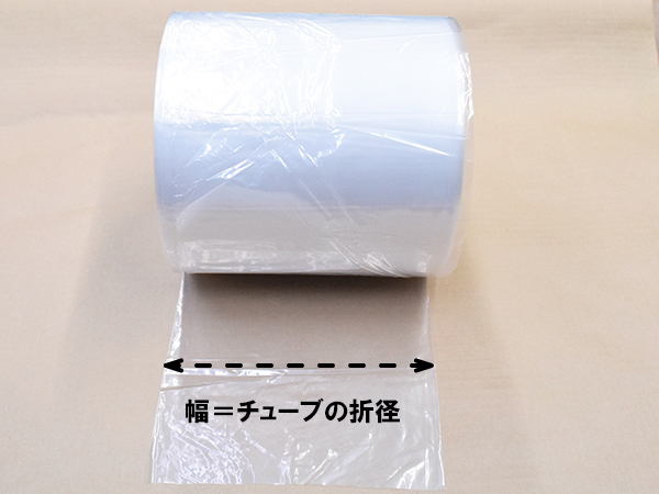ポリチューブ PEチューブ 0.05mm厚×100mm巾×500m巻 ポリエチレン