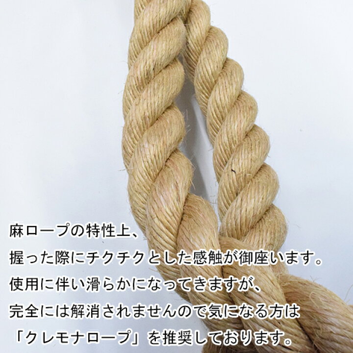 楽天市場】ターザンロープ 麻ロープ 24mmx3.5m 登り綱 ターザン 
