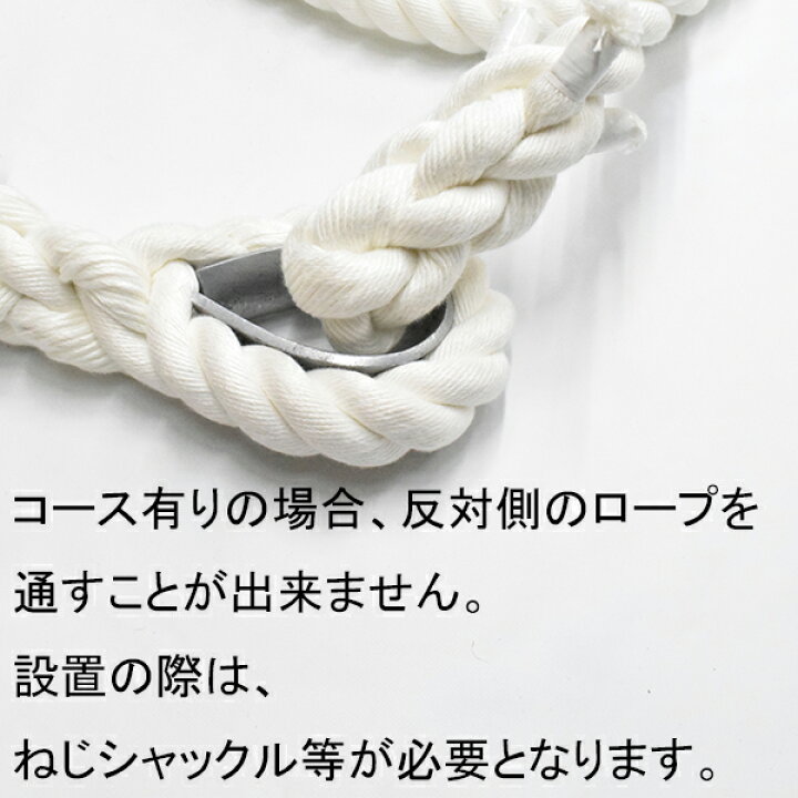 楽天市場】ターザンロープ クレモナロープ 36mmx4m シンブル付き 