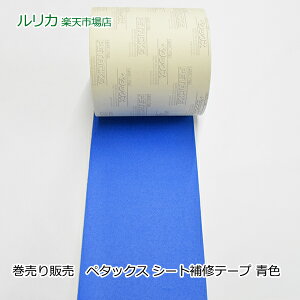 y^bNX V[gCe[v F  u[ 14cmx25m