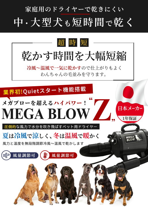 楽天市場】プロ愛用!30日間満足保証！≪メガブローを超える風力 