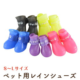 楽天市場 犬 用 レイン ブーツの通販
