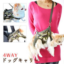 30日間満足保証！これ1つで4通りの使い方！犬用キャリー！抱っこ紐として 犬用シートベルトとして リードとして お洋服として 介護ハーネスとしても！