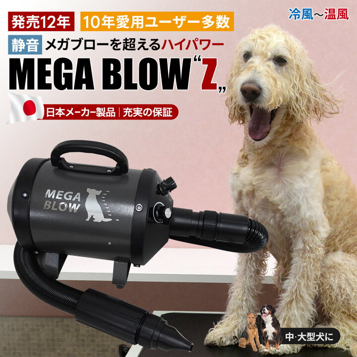 楽天市場】≪メガブローを超える風力≫≪プロ向き≫≪静音≫≪中、大型  