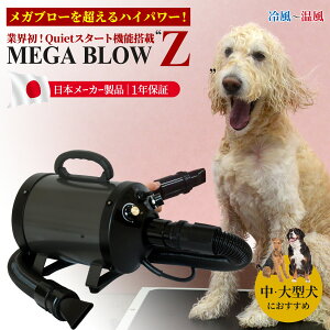 犬用シャンプー グルーミング バリカン ペット用ドライヤー メガブロー ペットの人気商品 通販 価格比較 価格 Com 犬用シャンプー グルーミング バリカン ペット用ドライヤー メガブロー ペットの人気商品 通販 価格比較 価格 Com