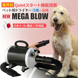 楽天市場 大型犬 ドライヤーの通販