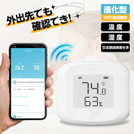 【開店セール】遠距離でも確認でき リアルタイム 温湿度計 WiFi デジタル 温度計 湿度計 室温計 ワイヤレ…