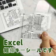 【2枚セット】ショートカット シール キーボード ステッカー 時短キーショートカットステッカー ショート…