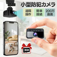 4K ペットカメラ 見守りカメラ 防犯カメラ スマホ ベビーモニター 見守りカメラ WIFI 防犯カメラ 見守り…
