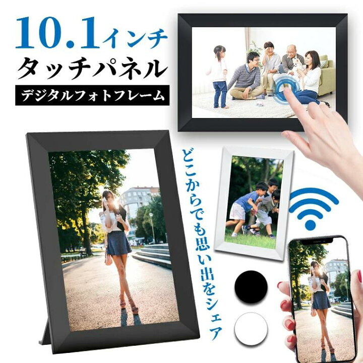 楽天市場】デジタルフォトフレーム wi-fi 10.1インチ 自動校正 micro 
