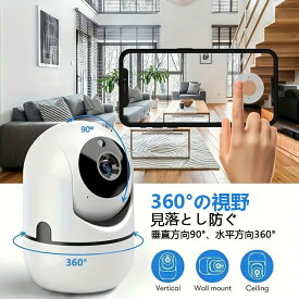見守りカメラ 赤ちゃん ベビーカメラ 防犯カメラ ペットカメラ 留守番 家庭用 ベビーモニター 屋内用 ワイヤレス 角度調節可能 遠隔 夜間撮影 双方向通話 動作検知 赤外線LED 1080P スマホ 子供 赤ちゃん 犬猫