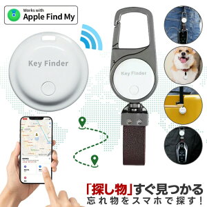 スマートタグ iPhone対応 子供 防犯グッズ GPS 位置情報 月額不要 位置情報 音で探す キーファインダー 子供 iphone専用 探すアプリ自動追跡子ども ペット 忘れ物 追跡 落とし物 位置情報 探す 認