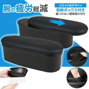 �ԗp �A�[�����X�g�p�b�h �I�u���N�b�V���� ��J�y�� ����~�ߕt�� �X���C�h�� ���[�P�[�X�t�� �I�|���p�b�h ���O���ȒP �r�T�|�[�g �����֗��O�b�Y �ԍڕI�|�� �r�u���p�b�h �����ԗp�A