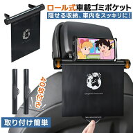 【期間限定先着6名10%OFFクーポン+P5倍！】車 ゴミ箱 車用ゴミ箱 車載収納ボックス ゴミポケット 車載 ゴ…