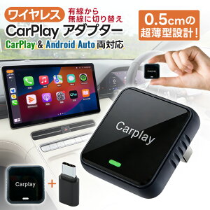 Carplay ���C�����X �A�_�v�^�[ �~�j Car Play Android Auto �Ή� �����t���[�� 5G WiFi Bluetooth �����ڑ� �����ڑ� CarPlay ������ Android Auto���ڎԐ�p Siri/Google�����A�V�X�^���g �J�[�i�r Google�}�b�v ���y