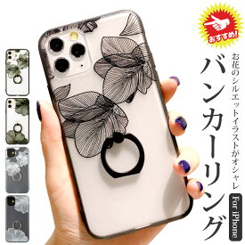 楽天市場 Iphone11 ケース クリア 花の通販