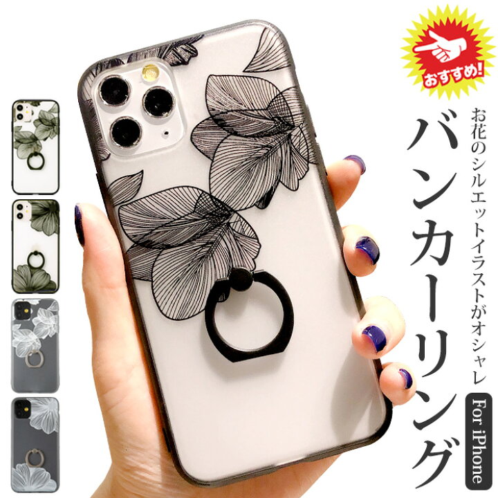 楽天市場 Iphone14pro ケース 韓国 Iphone12 Pro ケース リング Iphone13pro レース 花 Iphone14 Pro Max クリアケース おしゃれ Iphone Se リング付きケース 14plus かわいい Iphoneケース 14 13 12 13promax Iphone13 Mini 12mini スマホケース 12promax 7 8