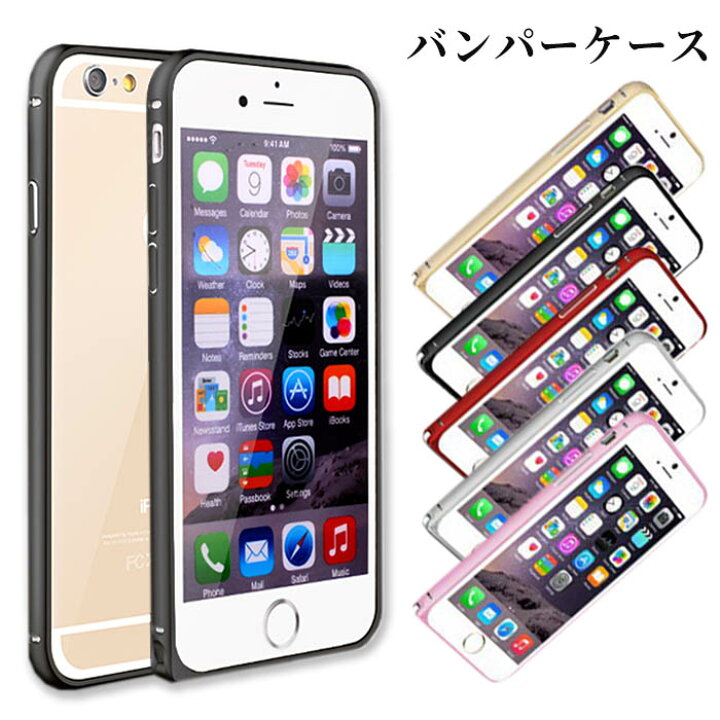 楽天市場 Iphone Se ケース Iphone Se3 Se2 Iphone8plus ケース バンパーケース おしゃれ メタリック Iphone7 Iphone8 シンプル Iphone7plus アルミ 軽量 スリム フレーム アイフォン8 耐衝撃 シンプル クール 薄型 Iphoneケース バンパー スマホケース メンズ 大人 軽量