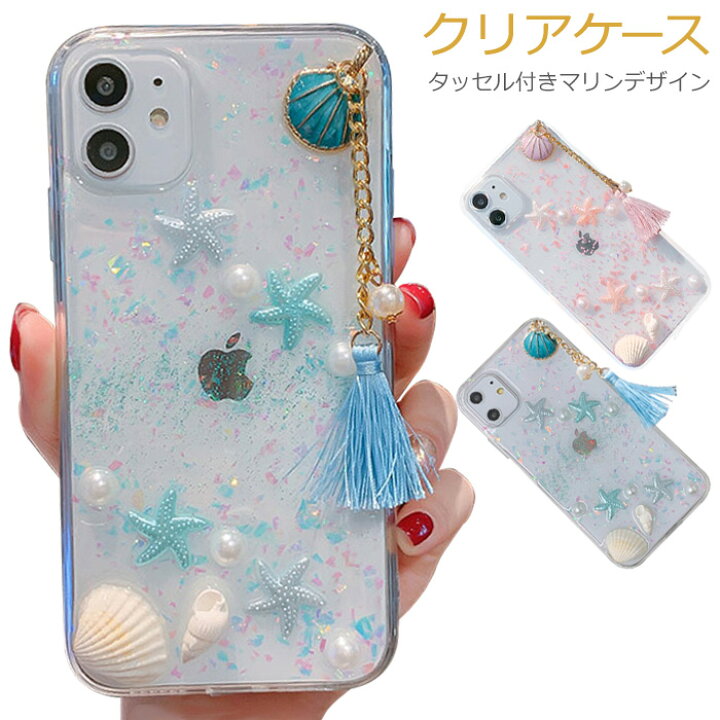 楽天市場 期間限定30 Off Iphone Se ケース Iphone12 Pro クリア Iphone 12 キラキラ かわいい Iphone12mini デコ Iphone12promax 韓国 Iphone Se2 Iphone 11 Pro Iphone11 カバー 透明 薄 Iphone11promax Iphonex ラメ Iphonexr Xs おしゃれ タッセル 貝殻 Iphoneケース 楽天市場 期間限定30 Off Iphone Se ケース Iphone12 Pro クリア Iphone 12 キラキラ かわいい Iphone12mini デコ Iphone12promax 韓国 Iphone Se2 Iphone 11 Pro Iphone11 カバー 透明 薄 Iphone11promax Iphonex ラメ Iphonexr Xs おしゃれ タッセル 貝殻 Iphoneケース