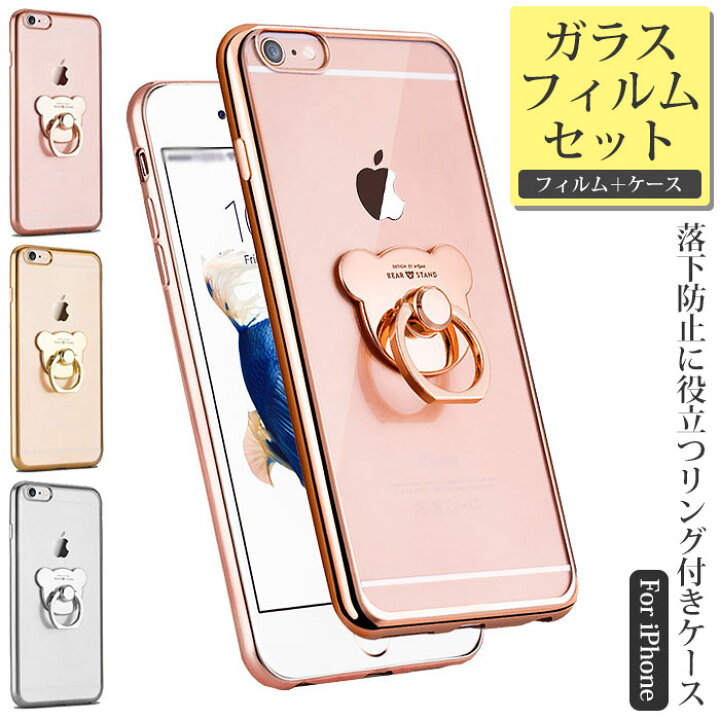 楽天市場 ガラスフィルム付き Iphone Se ケース Iphone13 Pro ケース クリア くま Iphone12 Se3 Se2 Iphone12pro リング付きケース Iphone13 Mini Iphone 13 Pro Max かわいい Iphoneケース 韓国 Iphone12mini スタンド Iphone11 Pro Xr 透明 Xs 北欧 スマホケース