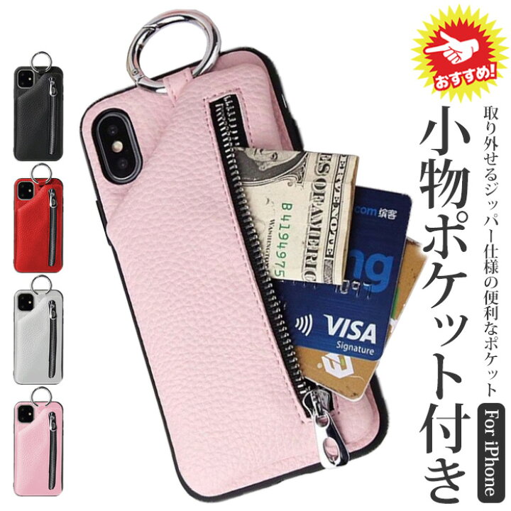 楽天市場 Iphone Se ケース Iphone13 Pro ケース 背面収納 Iphone12 カード Iphone Se2 小銭入れ Iphone12 Pro Iphone 12 Mini ポケット Iphone12promax Iphone11 Pro Iphone11promax 韓国 Xr Xs 可愛い 無地 アイフォン X リング おしゃれ Iphoneケース