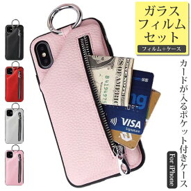 【フィルムセット】 iPhone se ケース 第3世代 カード 小銭入れ iPhone13 mini 背面収納 iPhone12 pro max se3 se2 iPhone14 pro 12 Mini ポケット iPhone14ProMAX 14plus iPhone11 13ProMax 韓国 XR Xs X リング おしゃれ iPhoneケース 財布