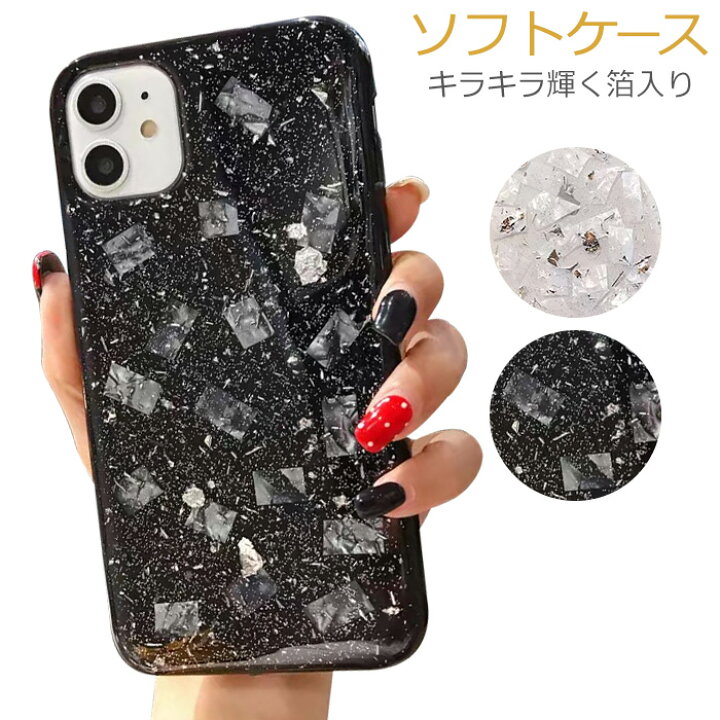 楽天市場】iPhone se ケース se3 iPhoneSE 第2世代 se2 iphone11 ケース クリア iPhoneX かわいい アイフォン iPhoneXS カバー 透明 iPhone7 スマホケース iphone11 pro 韓国 背面 きらきら おしゃれ 大人 iphone11promax 可愛い iPhoneケース iPhone8 iPhone ホログラム ... 楽天市場】iPhone se ケース se3 iPhoneSE 第2世代 se2 iphone11 ケース クリア iPhoneX かわいい アイフォン iPhoneXS カバー 透明 iPhone7 スマホケース iphone11 pro 韓国 背面 きらきら おしゃれ 大人 iphone11promax 可愛い iPhoneケース iPhone8 iPhone ホログラム ...