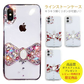 iPhone se ケース iPhone12 ケース かわいい iPhone 12 pro iPhone12ProMAX クリア iPhone12 mini リボン iPhone SE2 iPhone11ProMAX iPhone11 iPhone 11 Pro iPhoneXr ビジュー XS X 8 おしゃれ スマホケース 透明 iPhoneケース 派手 背面