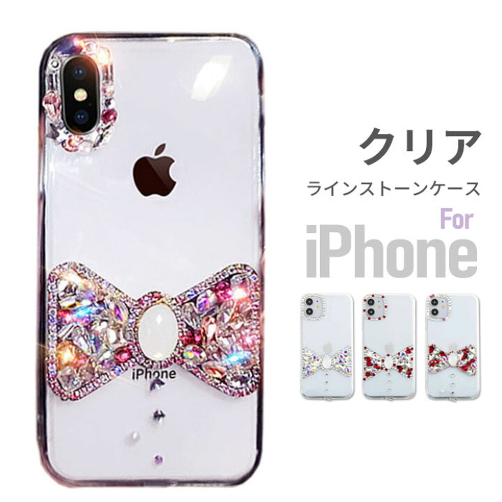 楽天市場 Iphone Se ケース Iphone12 ケース かわいい Iphone 12 Pro キラキラ Iphone12promax クリア Iphone12 Mini リボン Iphone Se2 Iphone11promax Iphone11 Iphone 11 Pro ラインストーン Iphonexr ビジュー Xs X 8 おしゃれ スマホケース 透明 デコ