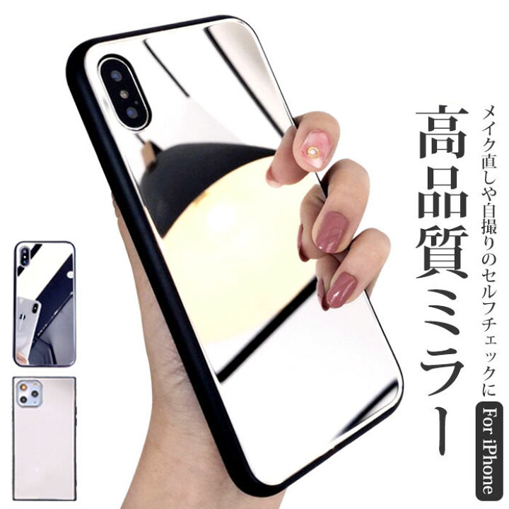 楽天市場 Iphone Se ケース Iphone13 Pro ケース 韓国 ミラー付き かわいい Iphone13 Mini スマホケース Iphone12 Pro Max ミラーケース スクエア 鏡 Iphone12mini Iphonexs Iphone13promax Iphoneケース Iphone11 ガラス カバー アイフォン 強化ガラス X Xr おしゃれ