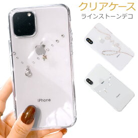 iPhone se ケース iPhone12Pro ケース クリア iPhone 12 キラキラ iPhone12 mini 衝撃 iPhone12ProMAX かわいい iPhone11 韓国 iPhone 11 Pro MAX iPhoneXr XS iPhoneX おしゃれ iPhoneケース チャーム 7 Plus スマホケース ストラップホール