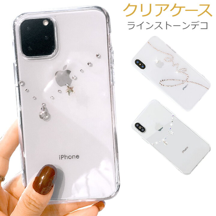 楽天市場 Iphone Se ケース Iphone12pro ケース クリア Iphone 12 キラキラ Iphone12 Mini 衝撃 Iphone12promax ソフト かわいい Iphone11 韓国 ラインストーン Iphone 11 Pro Max Iphonexr Xs Iphonex おしゃれ Iphoneケース チャーム 7 Plus スマホケース ストラップ