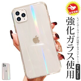 【期間限定2点以上ご注文で50%OFF】iPhone 15pro ガラスケース オーロラ iPhone14 14pro クリア iPhone15 15promax 15plus iphone12 12pro se おしゃれ 韓国 iPhone13 13mini 13pro 13promax 12promax 12mini 14plus 14promax 13pro 透明 ハイブリッド