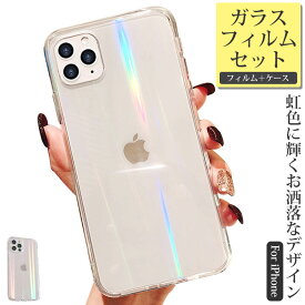 【期間限定30％OFF ポイント10倍】【フィルムセット】 iPhone se ケース 第3世代 オーロラ iPhone13 mini iPhone14pro かわいい iPhone14 pro max クリア iPhone12mini 韓国 iphon