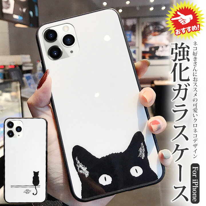 楽天市場 Iphone12 ケース 猫 Iphone 12 Pro ケース かわいい Iphone12promax ストラップ付き Iphone Se2 Iphone11 Iphone 11 Pro カバー Iphone11promax ねこ Iphonexr アイフォン 黒猫 Xs Max Iphonex 韓国 8 Iphoneケース スマホケース ガラスケース 7 Plus