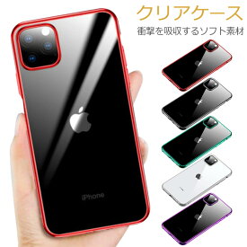 iPhone11 ケース iPhone 11 pro ケース iPhone11promax クリア 背面 シンプル 無地 スマホケース おしゃれ 韓国 iPhoneケース シリコンケース 透明ケース 大人 可愛い 衝撃 カバー 11 かわいい iphone11pro iphone 11ケース