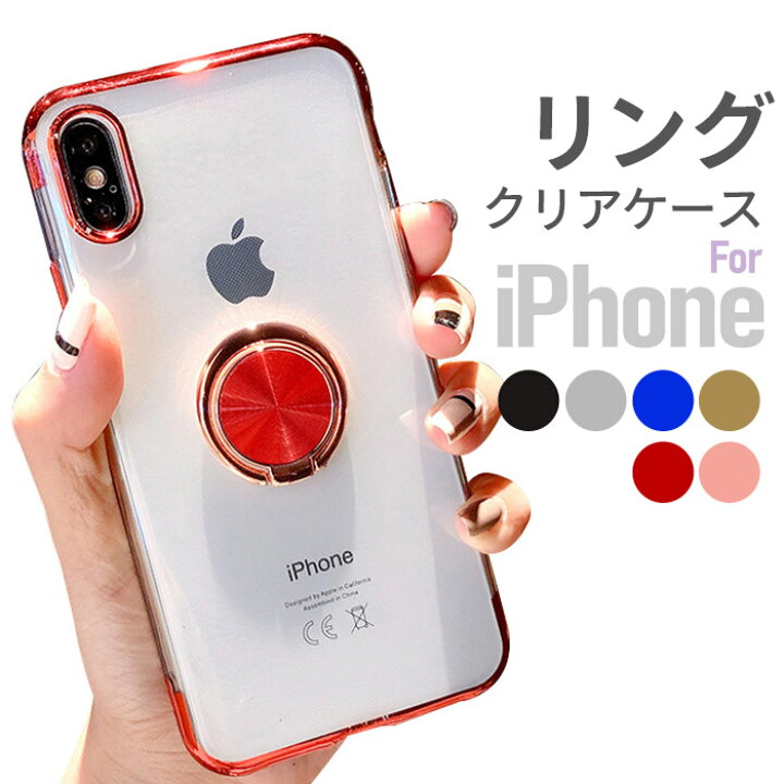 楽天市場 Iphone Se ケース Iphone13 ケース リング Iphone13pro 透明 Iphone12 クリア Iphone Se3 Se2 Iphone13 Pro Max Iphone13 Mini Iphone リング付きケース Iphone12pro Iphone12mini おしゃれ Iphonexs Iphone11promax かわいい バンパー X 韓国 Xr スマホケース