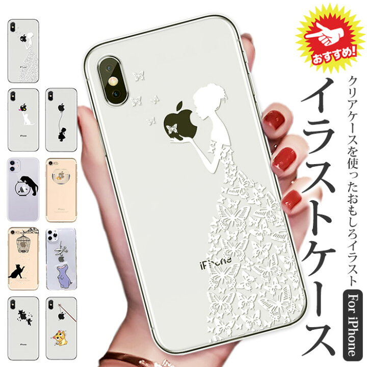 楽天市場 Iphone11pro ケース ねこ Iphone11promax ケース クリア Iphone11 Iphonex Iphonexr Iphonexsmax Iphonexs おもしろ イラスト おしゃれ 韓国 リンゴ Iphoneケース 11 11pro 10 スマホケース かわいい 薄型 人気 Tpu アイフォン11ケース Iphone10 Iphone 11 10r 楽天市場 Iphone11pro ケース ねこ Iphone11promax ケース クリア Iphone11 Iphonex Iphonexr Iphonexsmax Iphonexs おもしろ イラスト おしゃれ 韓国 リンゴ Iphoneケース 11 11pro 10 スマホケース かわいい 薄型 人気 Tpu アイフォン11ケース Iphone10 Iphone 11 10r